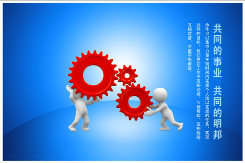 共同的事業(yè)，共同的明邦.jpg