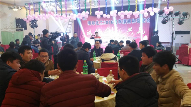 明邦化工2016汽車漆南和答謝會6.jpg