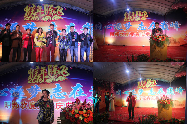 明邦元宵晚會(huì).jpg