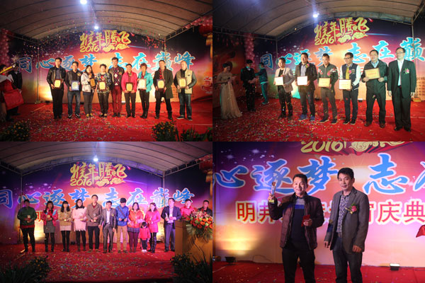 明邦元宵晚會(huì)1.jpg