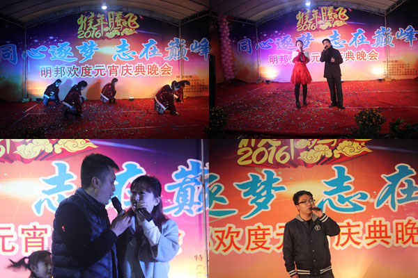 明邦元宵晚會(huì)5.jpg