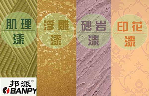 藝術漆.jpg