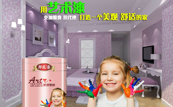 藝術漆