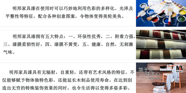 家具漆發布.jpg