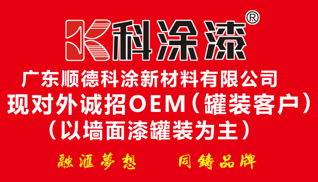 科涂招商畫頁.png