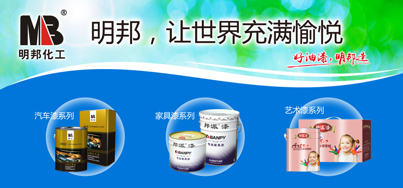 明邦化工廣告頁3.jpg