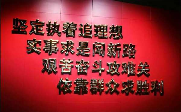 井岡山精神