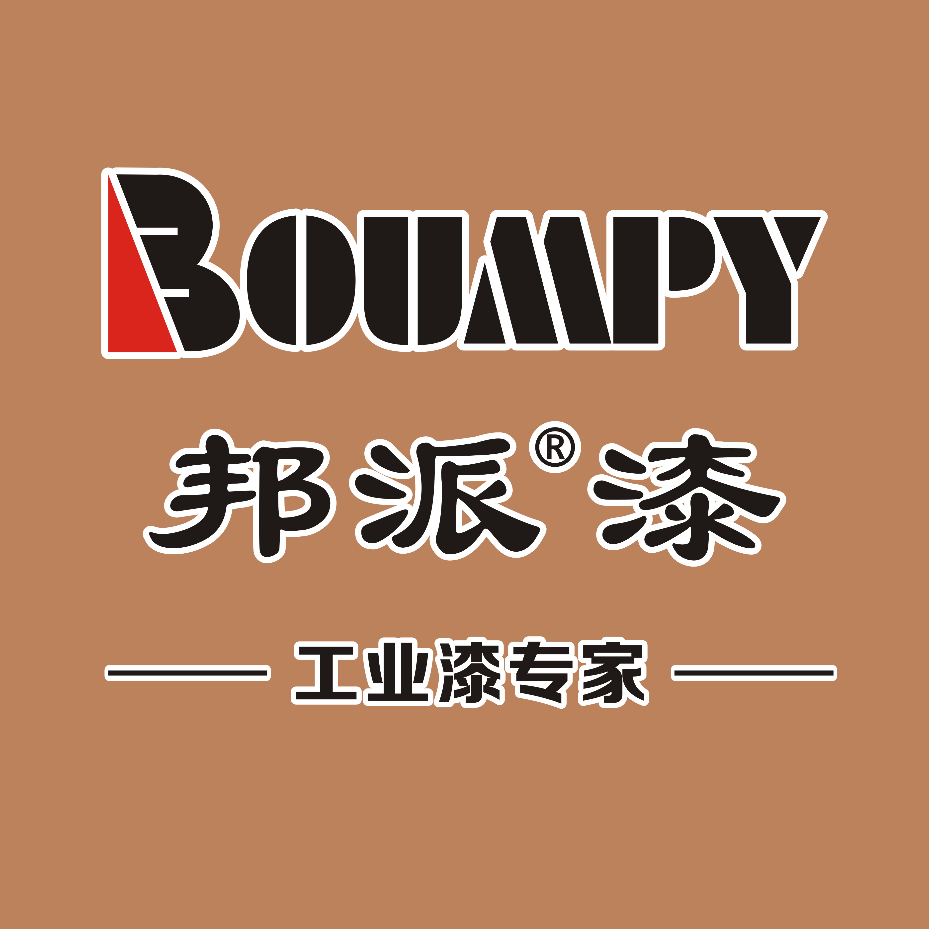 工業漆廠家