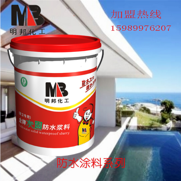 外墻油漆