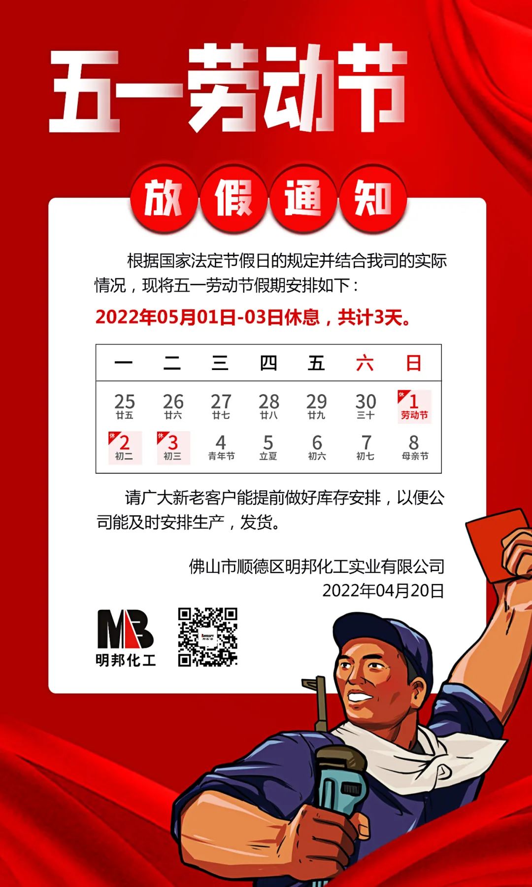 微信圖片_20220430145654.jpg
