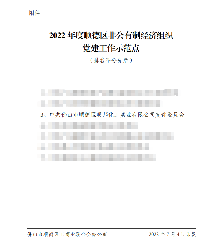 微信圖片_20220709144722.png