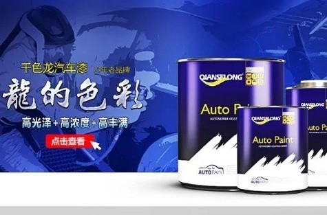 產品發貨丨千色龍汽車漆產品順利交付 產品發貨丨千色龍汽車漆產品順利交付