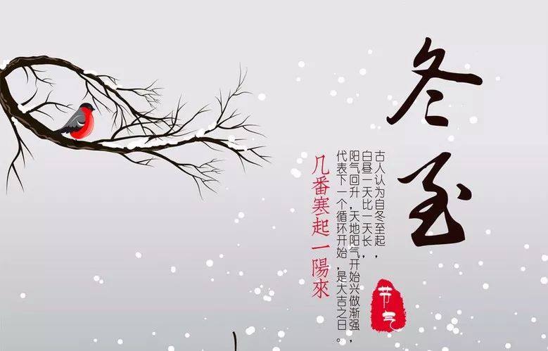 漫漫冬至夜,暖暖過佳節(jié)——明邦化工祝大家冬至快樂! 漫漫冬至夜,暖暖過佳節(jié)——明邦化工祝大家冬至快樂!
