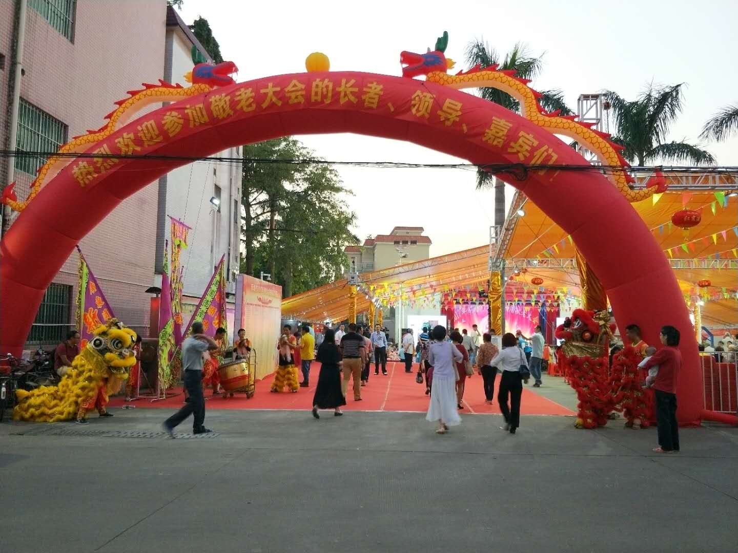 九九重陽,濃情敬老— —明邦參加2017年新塘村第二十六屆敬老大會 九九重陽,濃情敬老— —明邦參加2017年新塘村第二十六屆敬老大會