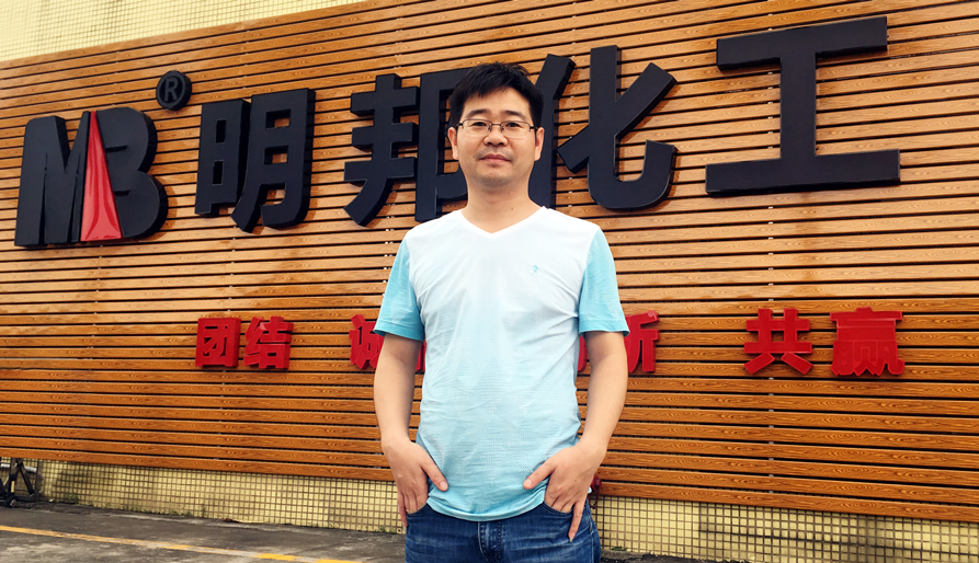 共建美麗“水”世界——熱烈歡迎付春波先生加盟明邦化工??