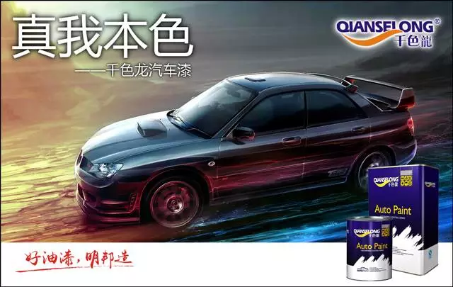 攜手并進(jìn),創(chuàng)惠雙贏— —賀2017明邦化工&長春董吉“千色龍產(chǎn)品技術(shù)交流會”完美收官 攜手并進(jìn),創(chuàng)惠雙贏— —賀2017明邦化工&長春董吉“千色龍產(chǎn)品技術(shù)交流會”完美收官