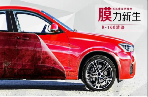 #新品發(fā)布#K-168清漆# #新品發(fā)布#K-168清漆#