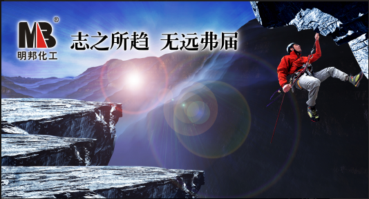 心懷高遠(yuǎn),志在巔峰——明邦之“器” 心懷高遠(yuǎn),志在巔峰——明邦之“器”