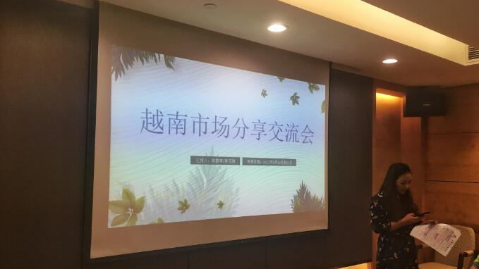 分享、交流、合作、共贏：明邦化工參加順德家具漆協會“越南考察分享會”