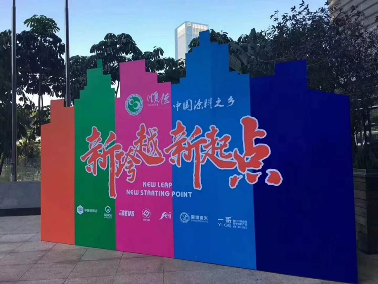 聚歡堂,展未來——明邦化工參加2017年順德涂料商會第六屆第一次會員大會暨迎新晚宴 聚歡堂,展未來——明邦化工參加2017年順德涂料商會第六屆第一次會員大會暨迎新晚宴