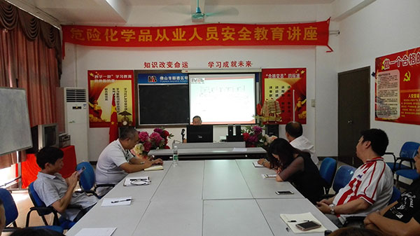 明邦化工于7月21日開展汽車漆產品知識培訓課程 明邦化工于7月21日開展汽車漆產品知識培訓課程