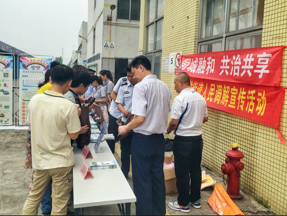 同城融和，共治共享
