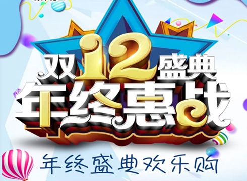 雙十二家具漆,汽車漆提前搶好貨! 雙十二家具漆,汽車漆提前搶好貨!