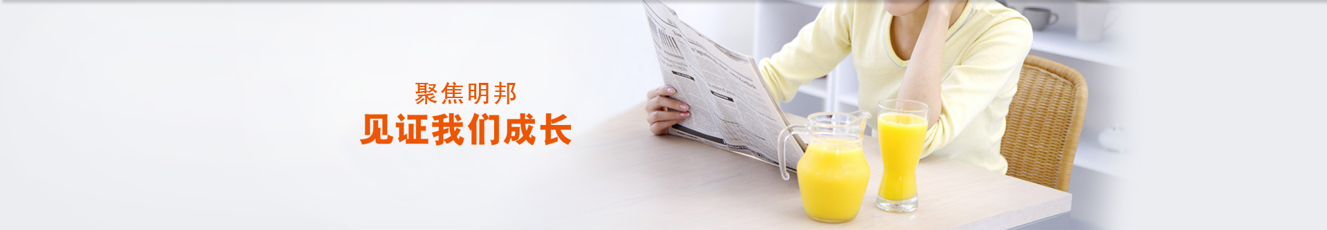 明邦化工簡介